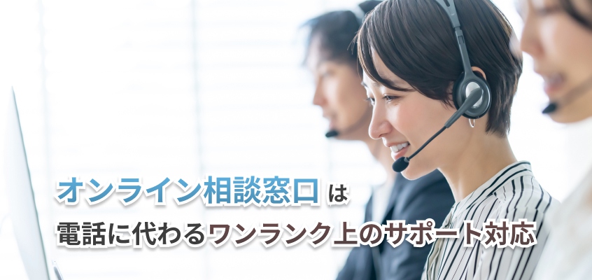 オンライン対面窓口で対応する女性