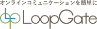 テレビ会議システム・Web会議 LoopGate